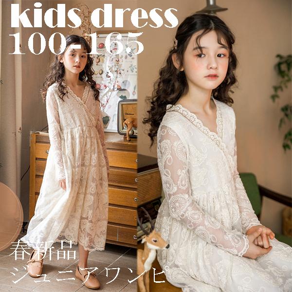 キッズレースワンピース 長袖 子供服 おしゃれ 女 150 韓国子供服 ロングワンピース ジュニア Free Etq 32 株式会社フリースタイル 通販 Yahoo ショッピング