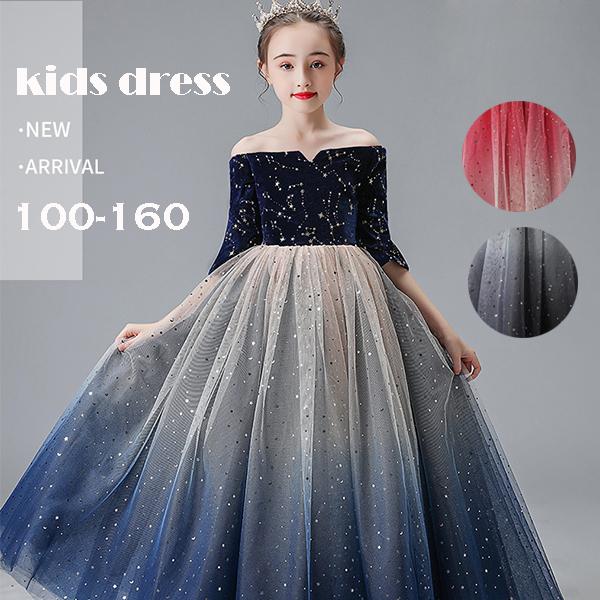 子供ドレス発表会ピアノ発表会結婚式フォーマルドレス オフショルダー ピアノ発表会 子供ドレス赤 黒 星空 子供ロングドレス Free Lfq 17 株式会社フリースタイル 通販 Yahoo ショッピング