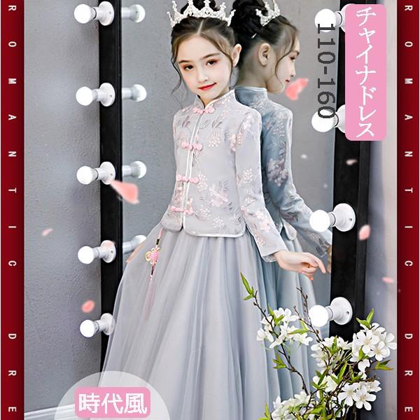女の子チャイナドレス 長袖 時代風 こどもチャイナドレス 演出 イベント チャイナドレス 子供 ロング丈 チャイナドレス コスプレ衣装 Free Lfq 42 株式会社フリースタイル 通販 Yahoo ショッピング