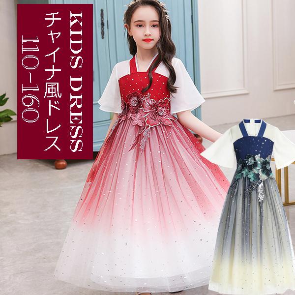 キッズドレス 結婚式 発表会 チャイナ風ドレス 子供用 オシャレ 子供ピアノ発表会ドレス キラキラ スパンコール 赤 Free Lfq 53 株式会社フリースタイル 通販 Yahoo ショッピング