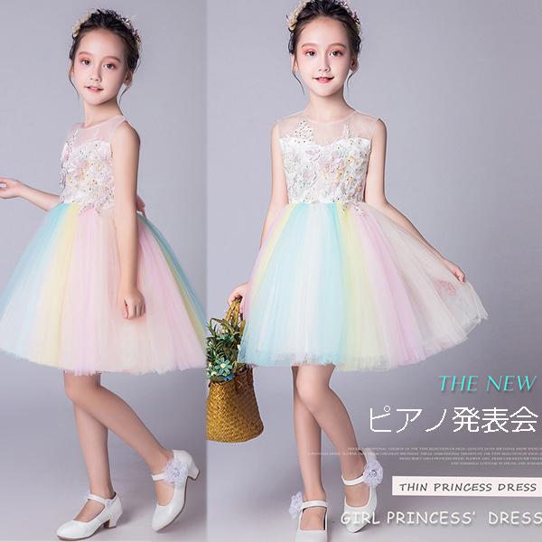 結婚式子供ドレス 子供ドレス発表会ピアノ発表会結婚式フォーマルドレス 新品 ピアノ発表会 カラフル100 110 1 130 140 150 160 Free Lfq 9 株式会社フリースタイル 通販 Yahoo ショッピング