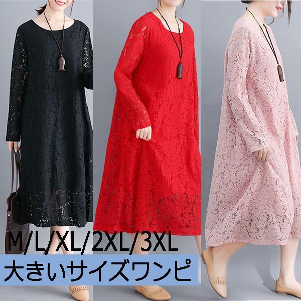 マタニティフォーマルレースワンピース レディース大きいサイズワンピース 大きいサイズ レディース ワンピース 結婚式 Free Lyq 09 株式会社フリースタイル 通販 Yahoo ショッピング