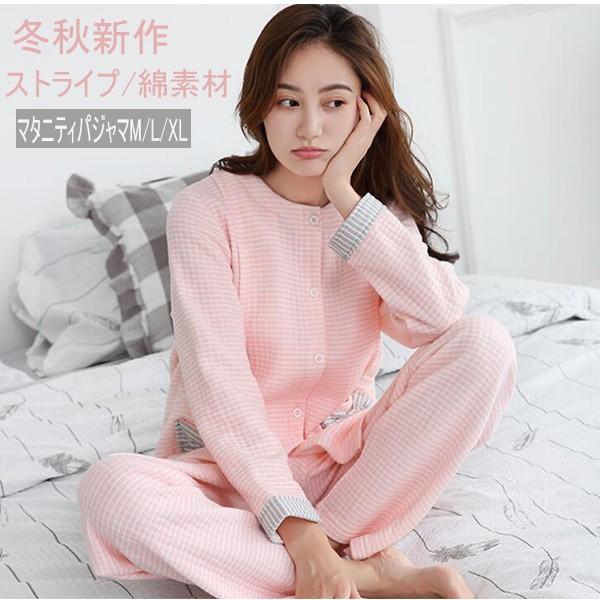 マタニティ パジャマ 前開き 秋冬入院用 ボーダー 綿 ピンク 妊婦 パジャマ 出産 入院 パジャマ 産後パジャマ 授乳 パジャマm L Xl Free Yfsy323 48 株式会社フリースタイル 通販 Yahoo ショッピング
