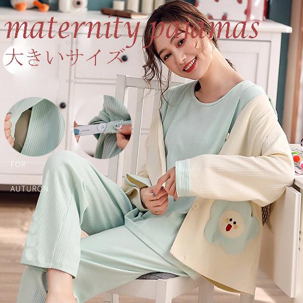 マタニティパジャマ ３点セット 前開き 大きいサイズ 冬春夏 マタニティ 部屋着 産前産後 パジャマ 妊婦パジャマ おしゃれパジャマ 可愛い Free Yfsy323 50 株式会社フリースタイル 通販 Yahoo ショッピング