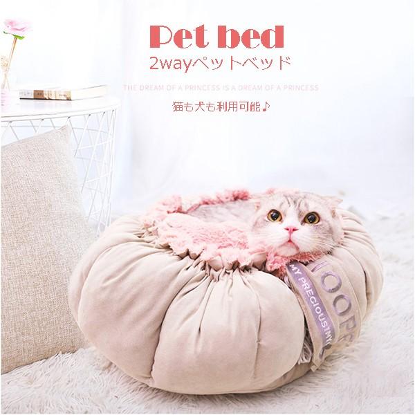 ペットベッド おしゃれ 猫ベッド 猫用品 猫寝具 犬ベッド 犬用品 小型犬 Gz Free Cwyp22 株式会社フリースタイル 通販 Yahoo ショッピング