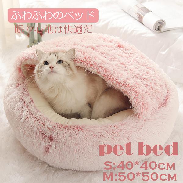 猫ベッド おしゃれ マカロン ペットベッド 暖かい ふわふわ 犬ベッド 小型犬 Gz Free Cwyp36 株式会社フリースタイル 通販 Yahoo ショッピング