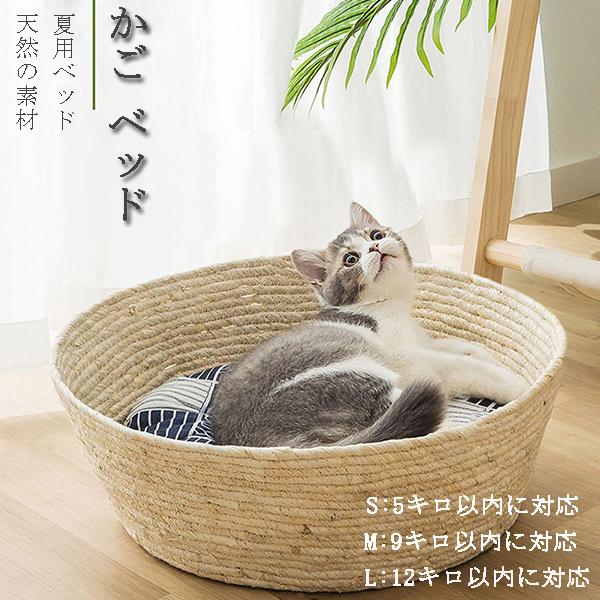 ペットベッド カゴ 夏用 猫用ベッド 小型犬 カゴベッド 猫 かご ベッド Gz Free Cwyp53 株式会社フリースタイル 通販 Yahoo ショッピング