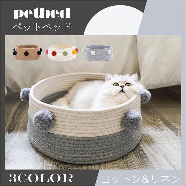 猫 かご ベッド 夏 かご おしゃれ ペットベッド 夏用 小型犬 洗える Gz Free Cwyp54 株式会社フリースタイル 通販 Yahoo ショッピング