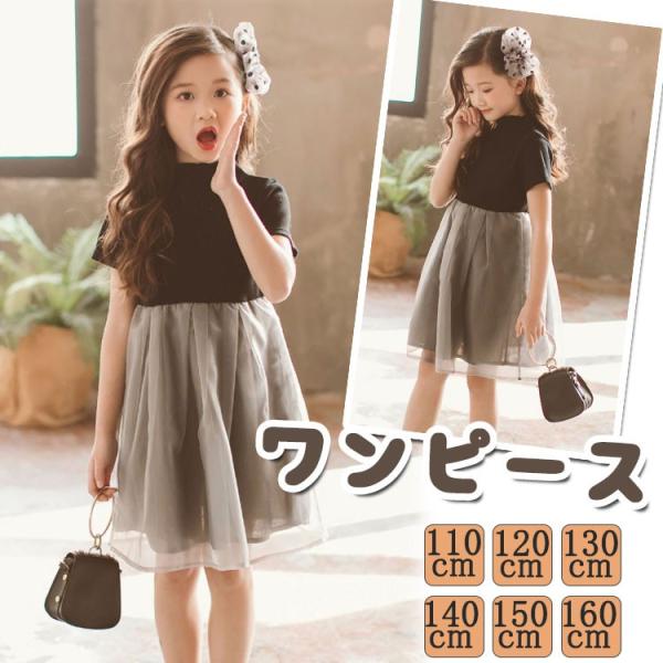 子供 ワンピース キッズワンピース 半袖 女の子 韓国風 チュールスカート カワイイ 結婚式 発表会 110cm 1cm 130cm 140cm 150cm 160cm Buyee Buyee 提供一站式最全面最专业现地yahoo Japan拍卖代bid代拍代购服务 Bot Online