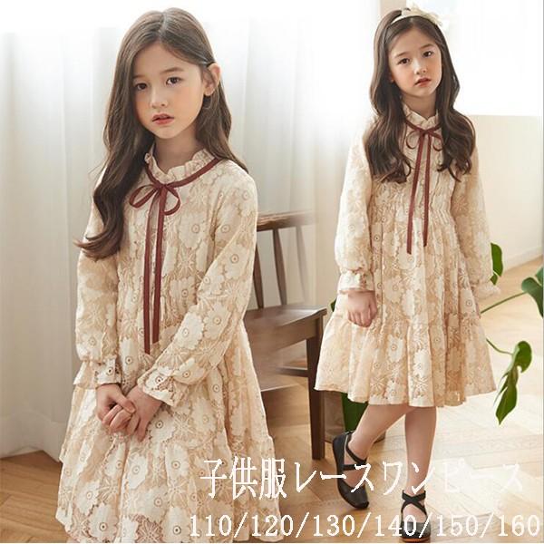 韓国 子供服 レースワンピース 長袖 可愛い キッズドレス お呼ばれワンピース 結婚式 発表会 総レース おしゃれ110 1 130 140 150 160 Gz Free Etq17 株式会社フリースタイル 通販 Yahoo ショッピング