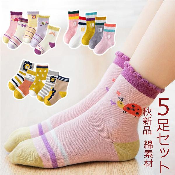 ネコポス便送料無料 靴下子供 秋新品靴下 5点セット キッズ靴下 おしゃれ ソックス 無地 女の子 男の子 Gz Free Etwz 04 株式会社 フリースタイル 通販 Yahoo ショッピング