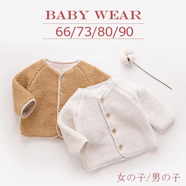 ベビー服 ボアコート ジャケット サイズ80 ベビー服 おしゃれ 女 男の子 赤ちゃん コートアウター もこもこ73 80 90 100 Gz Free Ye 25 株式会社フリースタイル 通販 Yahoo ショッピング