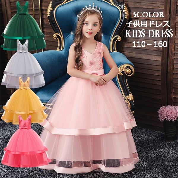 子供ドレス ピアノ発表会 ロング 女の子 グリーン イエロー 子供ドレス発表会1cm 130cm 140cm 150cm 160cm Buyee Buyee Japanese Proxy Service Buy From Japan Bot Online