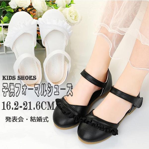 フォーマルシューズキッズ女 子供発表会靴 黒 白 ピアノ発表会 靴 子供 フォーマル 靴 結婚式 Gz Freestyle Etxz210 25 株式会社フリースタイル 通販 Yahoo ショッピング