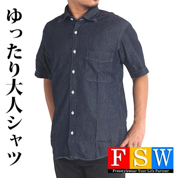 デニムシャツ メンズ 半袖 綿100 ダンガリーシャツ シャンブレー ゆったり 無地 カジュアルシャツ M L Ll シニア 父の日 プレゼント ギフト 春夏 Abp480 Freestylewear 通販 Yahoo ショッピング