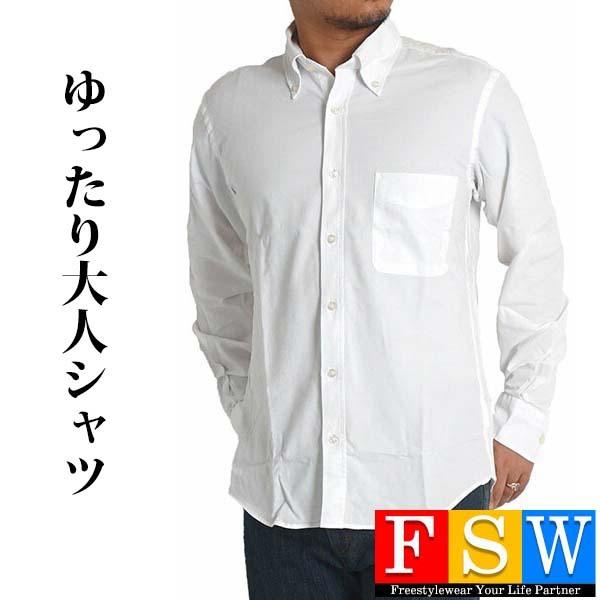 ボタンダウンシャツ メンズ シャツ 長袖 オックスフォードシャツ 綿100 ゆったり 無地 春 秋 オックス 40代 50代 60代 カジュアル トラッド 送料無料 Abe001 1000 Freestylewear 通販 Yahoo ショッピング