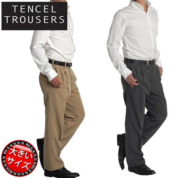 大きいサイズ メンズ スラックス テンセル ツータックパンツ 3l 4l 5l ゆったり ウォッシャブル 3316 0215 Freestylewear 通販 Yahoo ショッピング