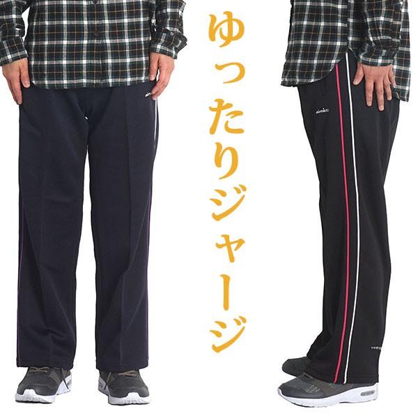 シニアファッション レディース パンツ ジャージ シニア 女性 高齢者 ズボン おばあちゃんの服 ゆったり 60代 70代 80代 春夏 秋 婦人服 大きいサイズ Kh30 Freestylewear 通販 Yahoo ショッピング