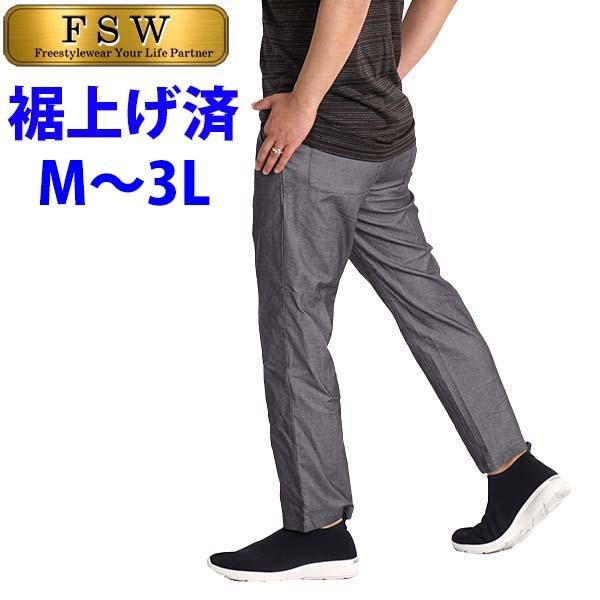 接触冷感 メンズ パンツ スラックス 裾上げ済み シニア 服 紳士 接触冷感 メンズ パンツ スラックス 裾上げ済み シニア 服 紳士