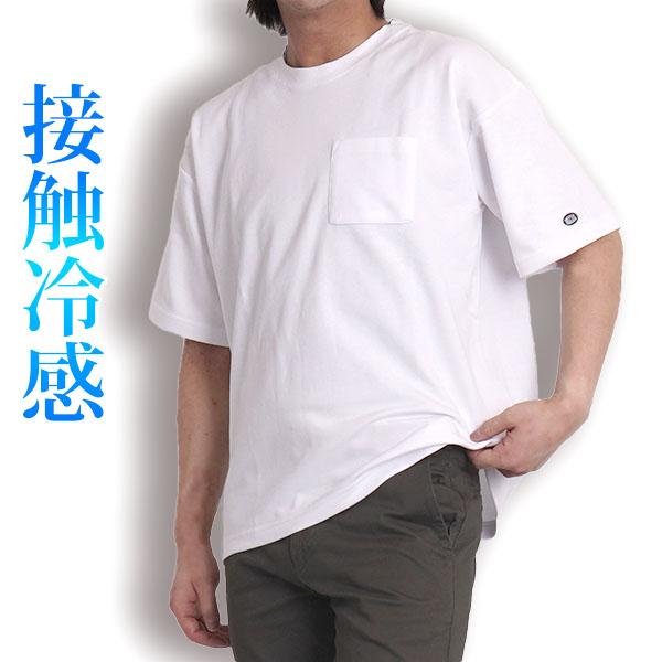 接触冷感 tシャツ メンズ 無地 半袖 速乾 クールマックス ディスカス DISCUS ゆったり ブランド インナー 春 夏 レディース ドライ COOLMAX オーバーサイズ