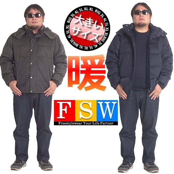 大きいサイズ メンズ アウター 中綿ジャケット 3l 4l 5l 防寒 秋冬 ブルゾン ゆったり おしゃれ ストレッチ フード 送料無料 Hg6542 Freestylewear 通販 Yahoo ショッピング