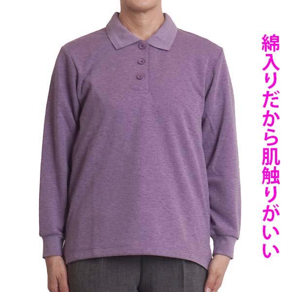 シニアファッション レディース ポロシャツ 長袖 シニア 女性 婦人服 60代 ミセス 70代 80代 高齢者 おばあちゃんの服 春夏 敬老の日 ギフト プレゼント