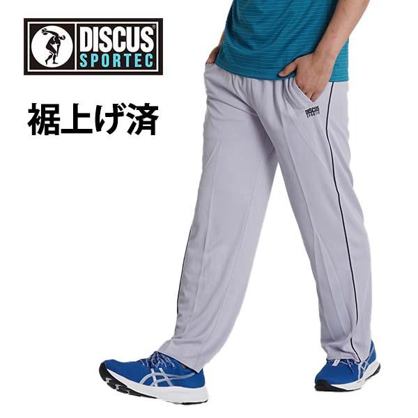 ジャージパンツ メンズ ジャージ 下 スポーツ トレーニングウェア 速乾 春夏 裾上げ済み 選べる股下65 70 シニア ズボン ブランド ルームウェア 2233 90 Freestylewear 通販 Yahoo ショッピング