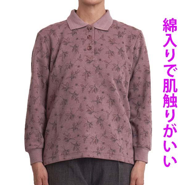シニアファッション レディース ポロシャツ 長袖 花柄 シニア 女性 婦人服 60代 70代 80代 高齢者 おばあちゃんの服 春 秋 大きいサイズ 小柄 紫 S M L LL