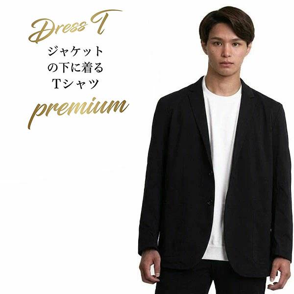 高級感ある光沢 接触冷感 襟高 Tシャツ メンズ 半袖 綿100% ストレッチ 無地 ビジネス カジュアル ビジカジ ドレスTシャツ 白 黒 20代 30代 40代 50代 春 夏 秋