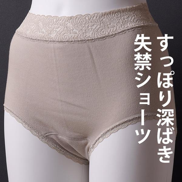 失禁 ショーツ 吸水 消臭 抗菌 高齢者 レディース 女性 婦人 シニア 下着 綿100％ ソフトガーゼ 3枚組 セット M L LL 日本製 大きいサイズ ハイウエスト