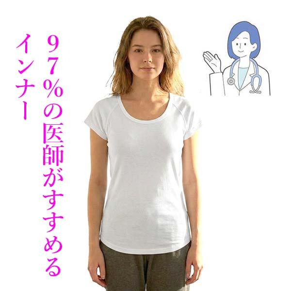 綿100％ tシャツ フレンチ袖 レディース 女性 婦人 インナー M L LL 97％の医師がすすめるインナー 白 ピンク 黒 ブラック ホワイト