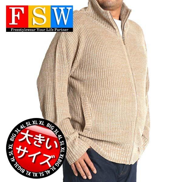大きいサイズ メンズ アウター ニットジャケット カーディガン カーデ ブルゾン アウター スタンド襟 ブルゾン 3l 4l 5l 18 秋冬 服 送料無料 81 S672 Freestylewear 通販 Yahoo ショッピング