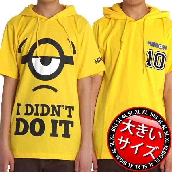 ミニオン 大きいサイズ メンズ 安い パーカー Tシャツ お揃い 生地 半袖 ミニオンズ Minions 3l 4l 5l ゆったり 夏 C60z C61z Freestylewear 通販 Yahoo ショッピング