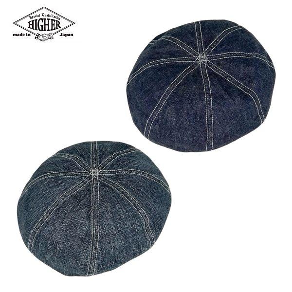 HIGHER/ハイアー SELVEDGE DENIM WIDE BERET/セルヴィッジデニムワイドベレー HT21014・2color
