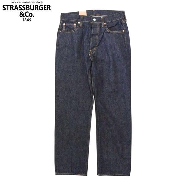 STRASSBURGER&Co./ストラスバーガー JUMBO 14.5oz STRAIGHT BF/セルビッチストレートジーンズ SBJ-145-222xx (レングス75cm仕様)