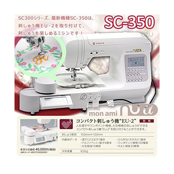 シンガー ヌウ Singer Sc350 生活家電 ヌウ モナミ Hfe Free Way コンピューターミシン A Sc350 Lovers