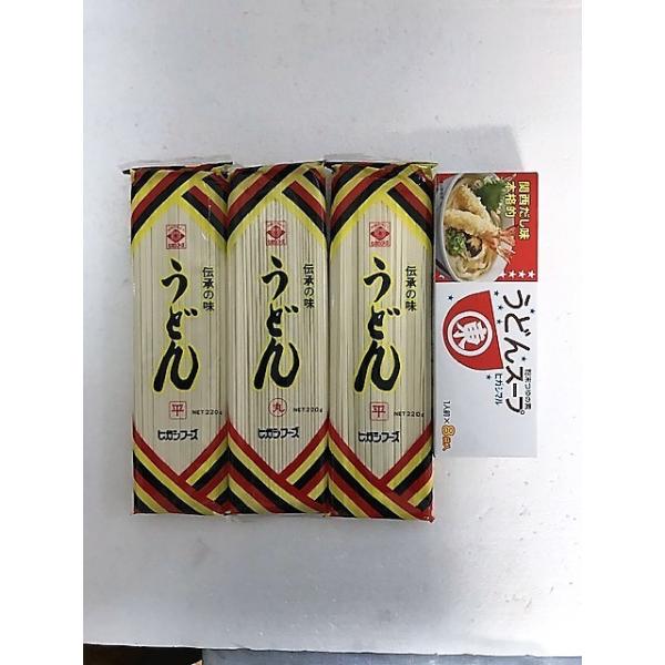 【送料無料】ヒガシマルうどんセット（乾めん4袋）クリックポスト便対応　日時指定代引き不可　ポイント消化