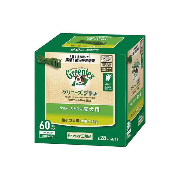 グリニーズ プラス グリニーズプラス 成犬用 超小型犬用 2-7kg 60P