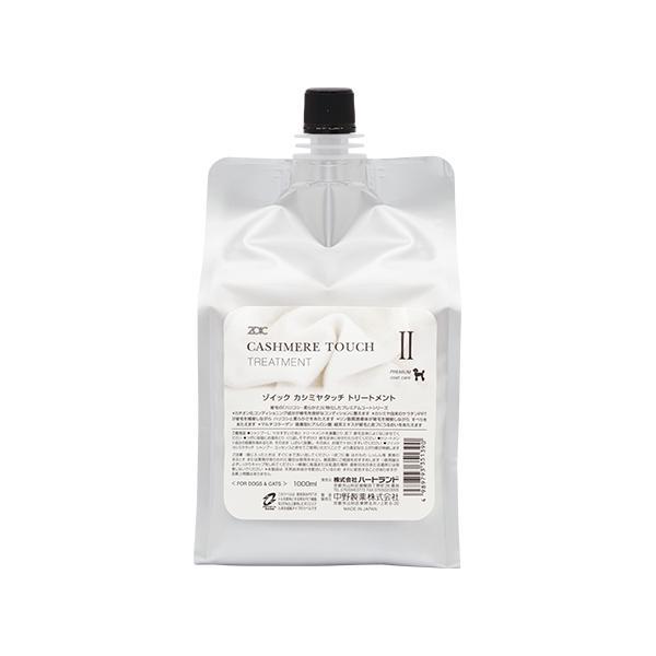 ZOIC（ゾイック） カシミヤタッチ トリートメント 1000ml 日本