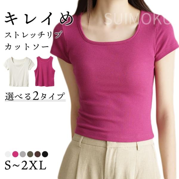 スイモク カットソー 半袖 ノースリーブ タンクトップ レディース Tシャツ シンプル トップス きれいめ 大きいサイズ 夏 春 リブカットソー 可愛い 5623445