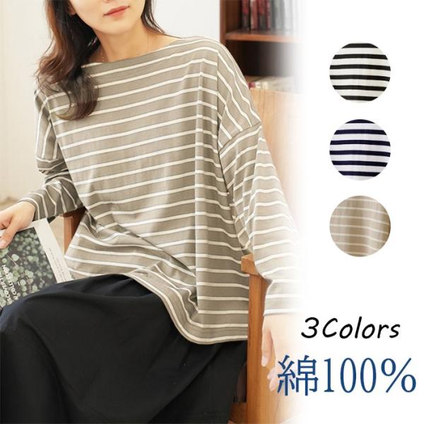 スイモク ボーダートップス Tシャツ レディース 長袖Tシャツ