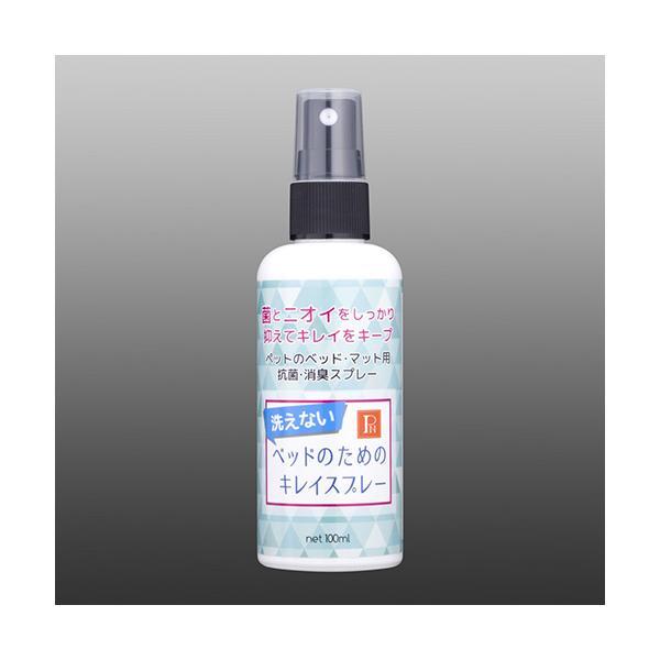 ベッドのためのキレイスプレー100ml 日本 : French-French