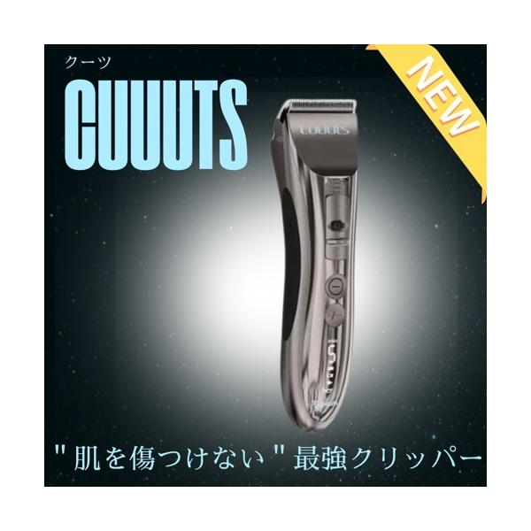 クーツ コードレスクリッパー替刃6種付き : French-French - 通販