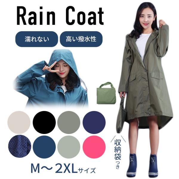 レインコート レインウェア カッパ レディース 送料無料 防水 撥水性 通気性 軽い 雨  雨の日も散歩 濡れない 雨具 バイク通勤 自転車通勤  通