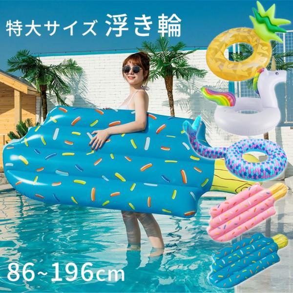 浮き輪 特大サイズ 大人 フロート カップル うきわ フローティング