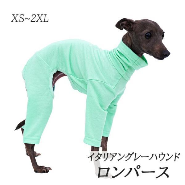 イタリアングレーハウンド ミニピン 服 ロンパース 薄手 ハイネック