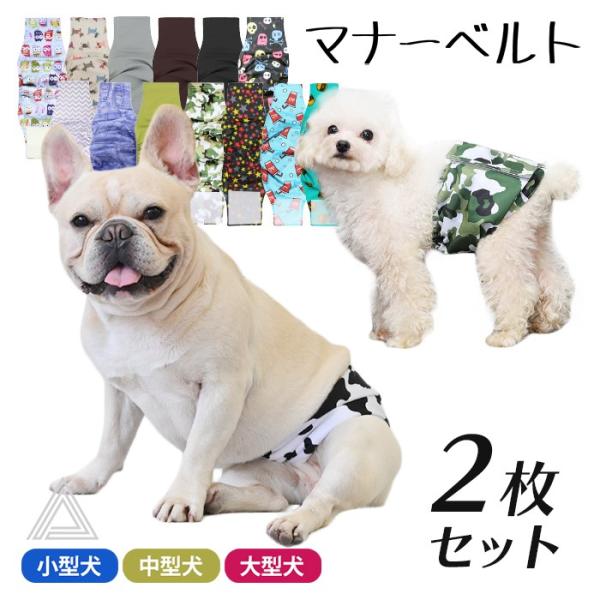 【素材】綿、ポリエステル【コメント】体にフィットし、長時間使用可能です。 常時着用し、犬介護用にも使えます。防水加工の柔らかい素材を採用し、 愛犬にとても優しいです。胴まわりに伸縮ゴム入りることによって、大事な部分をしめつけない、ギャザーに...