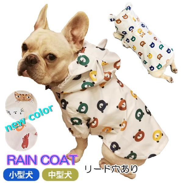 犬服ドッグウェアmilk&pepperレインコート防寒服パーカー　35新品タグ付 chokuten-shop_z960