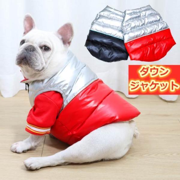 RENREN様専用】USHHフレンチブルドッグ用ダウンジャケット 【公式通販】