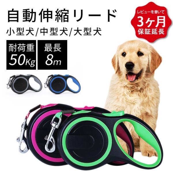 【サイズ】長さ8M荷重40KG【コメント】8メートルの巻き取り式設計。 最長8メートルまで引き伸ばせますので愛犬をコントロールしながら最大に自由にさせられます。また簡単に格納やお好みの長さへの調節ができます。【素材】ABSプラスティックを使...